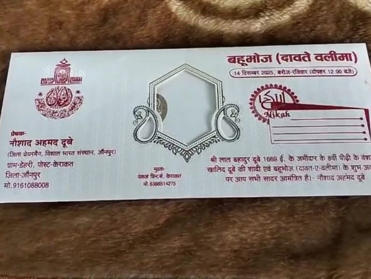 नौशाद अहमद दूबे के भतीजे मोहम्मद खालिद के बहूभोज में हिन्दू और मुस्लिम रिश्तेदारों का अभूतपूर्व मिलन