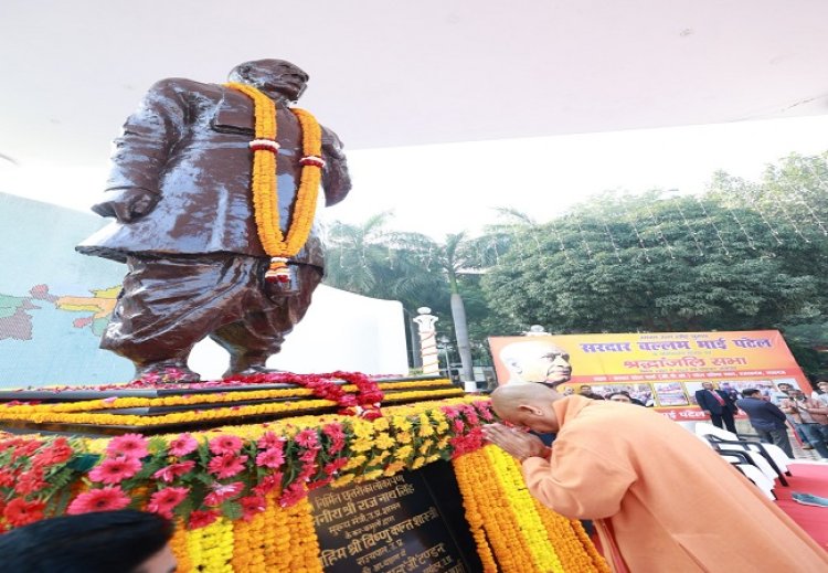 देश के प्रति सरदार पटेल की सेवाएं व योगदान बना चिरस्मरणीय अध्याय : मुख्यमंत्री योगी आदित्यनाथ
