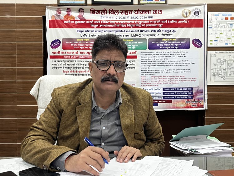 बिजली बिल राहत योजना का असर: 15 दिन में 24 करोड़ की वसूली, लाखों बकायेदार आए लाइन में