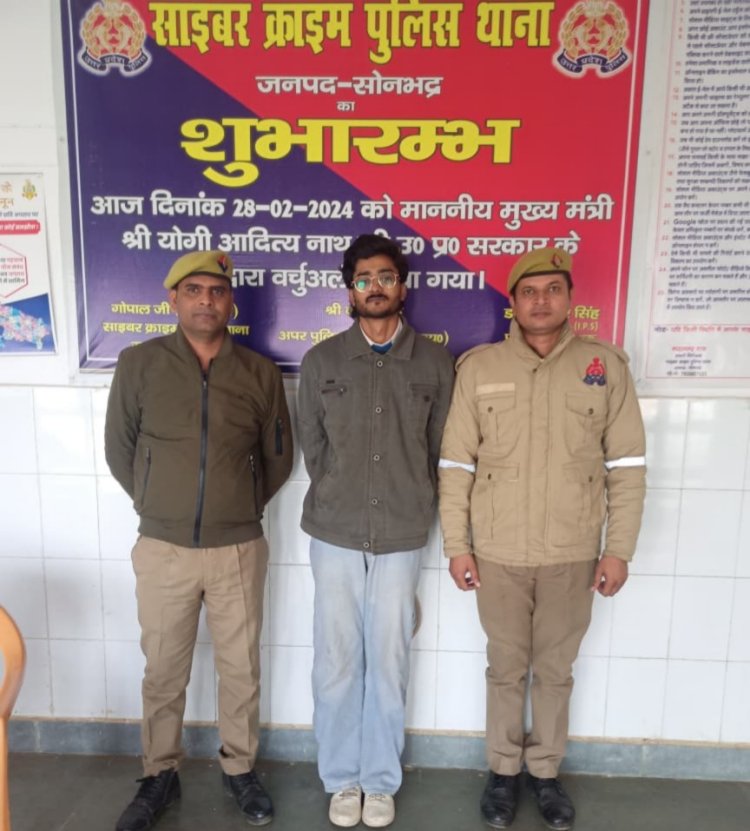 इंस्टाग्राम फ्रेंडशिप कर एआई फोटो से ब्लैकमेलिंग करने वाला साइबर अपराधी राजस्थान से गिरफ्तार