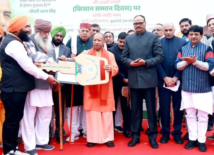किसान जब ऊर्जा का प्रवाह करता है तो धरती सोना उगलती हैः मुख्यमंत्री योगी