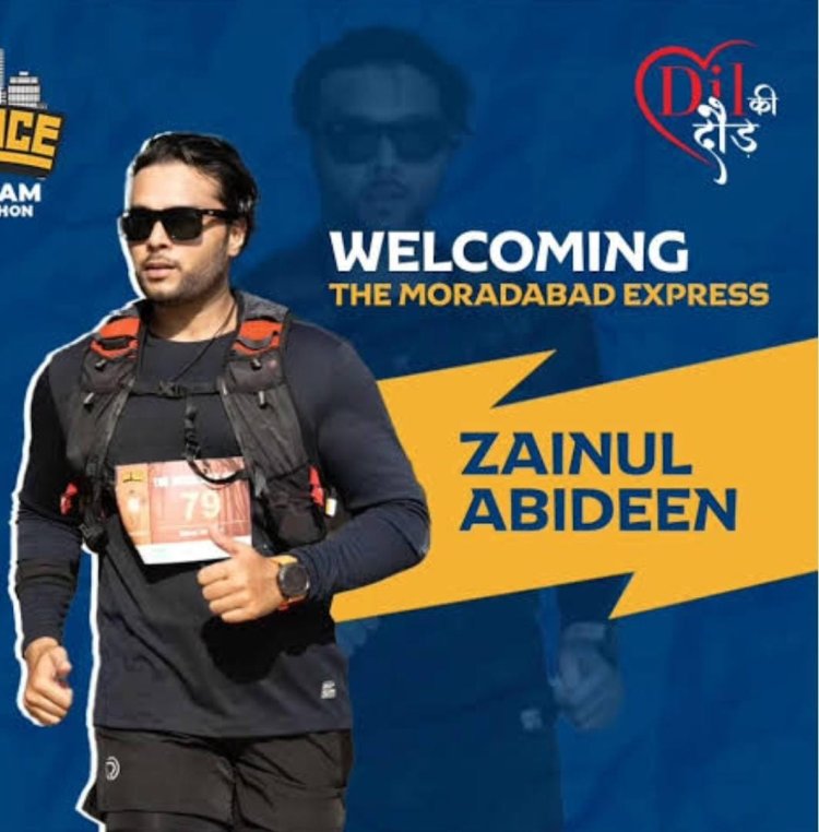 विश्व रिकॉर्ड बनाने काे ट्रेडमिल पर 12 घंटे दौड़ेंगे अल्ट्रा रनर जैनुल आबेदीन