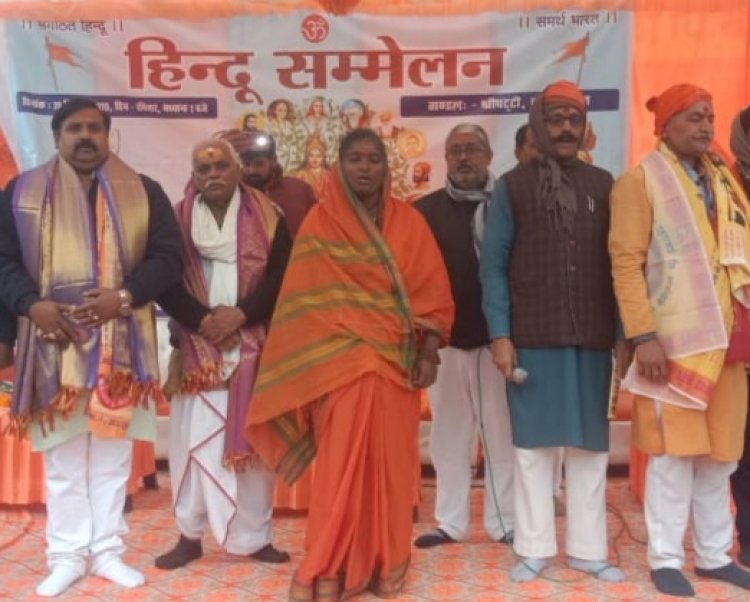 हिंदू जगेगा तो विश्व जगेगा, मानवता और विश्वास दोनों होंगे मजबूत : राजलक्ष्मी माता