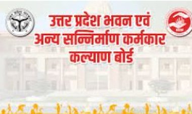 सरकारी योजनाओं का लाभ लेने के लिए समय से नवीनीकरण करायें श्रमिक