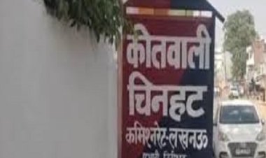 लखनऊ : रेस्टाेरेंट के बाथरूम में मिला कर्मचारी का शव