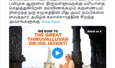 “आप सभी को तिरुक्कुरल अवश्य पढ़ना चाहिए” – प्रधानमंत्री मोदी