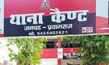 प्रयागराज: युवक को गोली मारकर अपराधी फरार, मुकदमा दर्ज