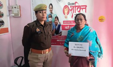 साइबर ठगी की शिकार महिला को पुलिस ने लौटाए 4.08 लाख रुपये