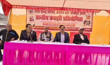 विश्व हिंदू परिषद कार्यालय में प्रांतीय कबड्डी प्रतियोगिता का शुभारम्भ