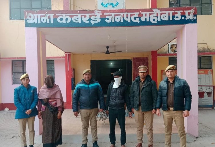 महिला ने प्रेमी भांजे के साथ मिलकर की थी पति की हत्या, दोनों गिरफ्तार