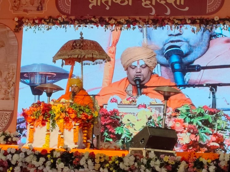 प्रतिष्ठा द्वादशी समारोह : 'सरजू के तीर आज खेलें रघुनन्दन बबुआ' गीत पर झूम उठे श्रोता