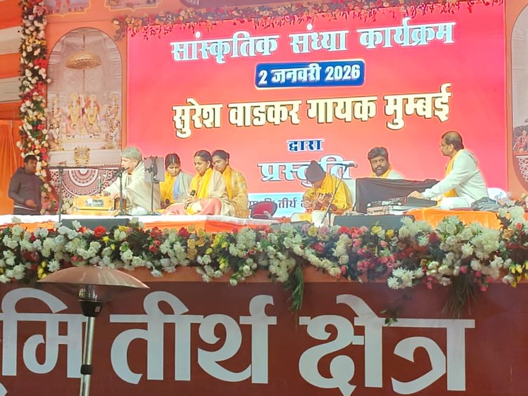 अयोध्या : द्वितीय प्रतिष्ठा द्वादशी में ऐ पहुना एहीं मिथिले में रहु न के भजन पर बजी तालियां