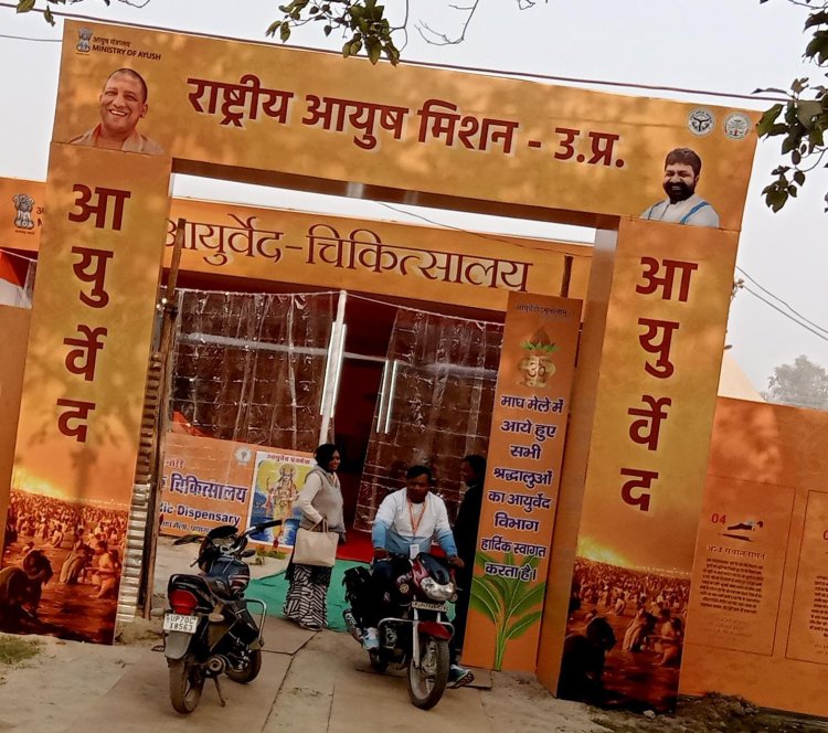 माघ मेला में स्थापित किए गए हैं 5 आयुर्वेदिक अस्पताल