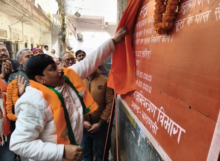 प्रधानमंत्री मोदी के सांसद विकास निधि से होने वाले कार्यों का नारियल फोड़कर कर शिलान्यास