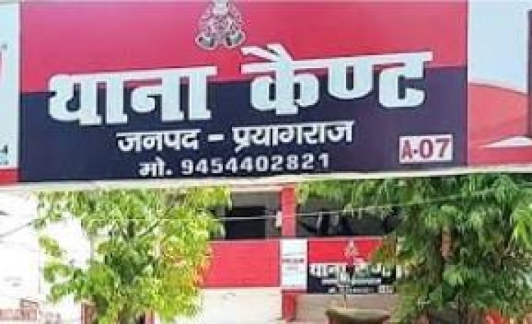 प्रयागराज: युवक को गोली मारकर अपराधी फरार, मुकदमा दर्ज