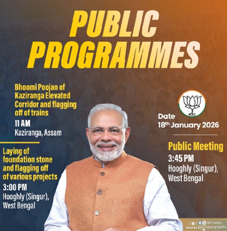 पश्चिम बंगाल में कई योजनाओं की शुरुआत करेंगे प्रधानमंत्री मोदी, तीन अमृत भारत एक्सप्रेस ट्रेनों को दिखाएंगे हरी झंडी