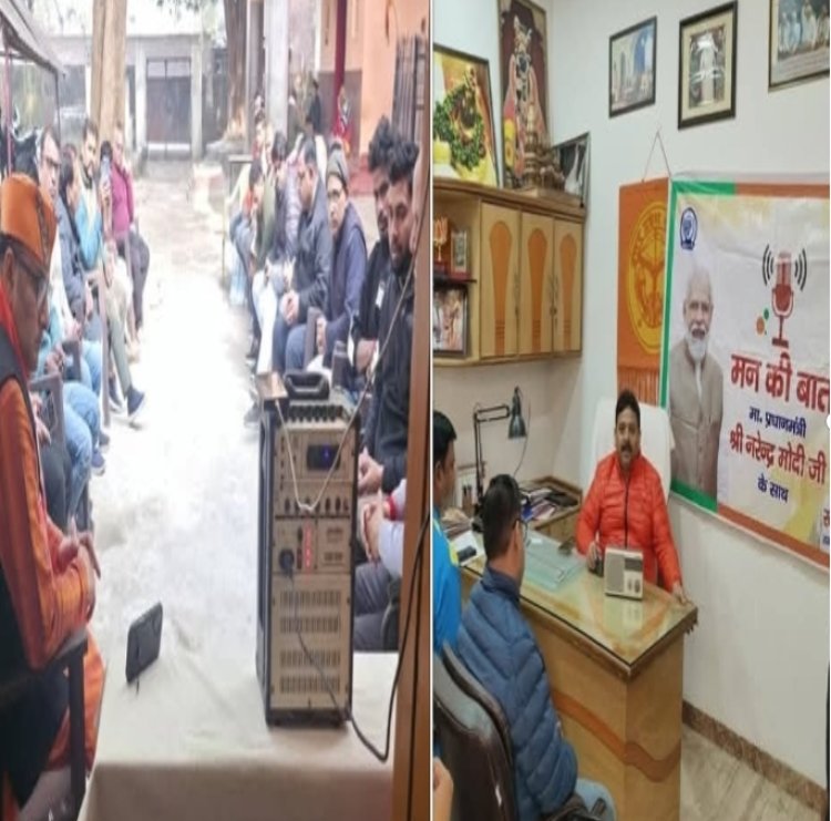 वाराणसी में मन की बात कार्यक्रम को जनप्रतिनिधियों ने कार्यकर्ताओं के साथ सुना
