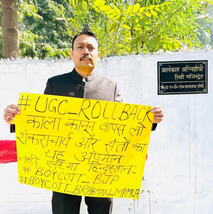 यूजीसी नियमों और शंकराचार्य मामले को लेकर बरेली के सिटी मजिस्ट्रेट ने दिया इस्तीफा