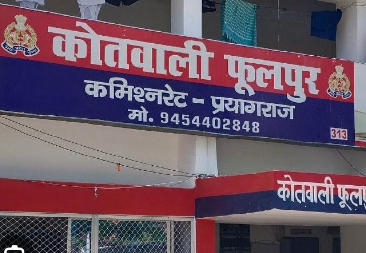 घर से गायब महिला की हत्या, गांव के कुएं से शव बरामद