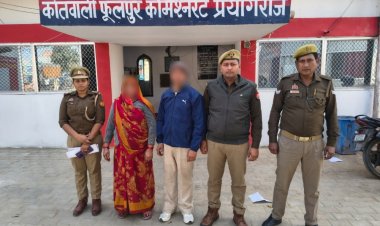 दहेज हत्या मामले में पति एवं सास गिरफ्तार