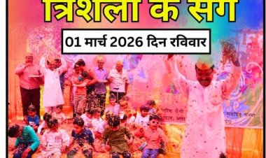 सेरेब्रल पालसी से प्रभावित बच्चों की होली एक मार्च को