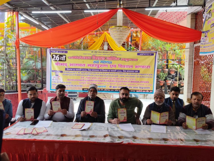 भक्ति, संगीत और महायज्ञ का सात दिवसीय संगम तीन फरवरी से