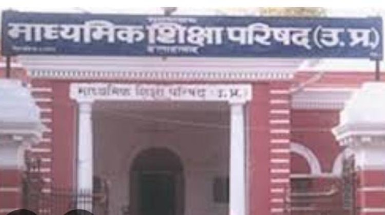 यूपी बोर्ड परीक्षाएं निष्पक्ष और पारदर्शी ढंग से संपन्न कराने के निर्देश
