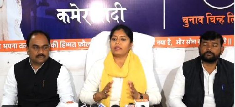 यूजीसी के मुद्दे पर 10 फरवरी को राजधानी की सड़क पर उतरेंगी पल्लवी पटेल