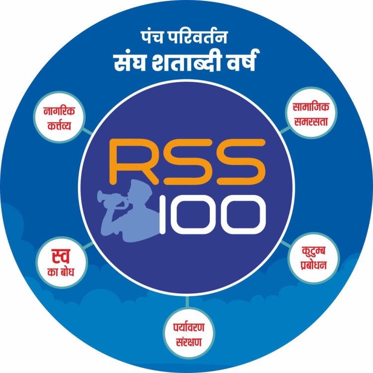 संघ शताब्दी: लखनऊ में होगी संगीत साधकों की गोष्ठी