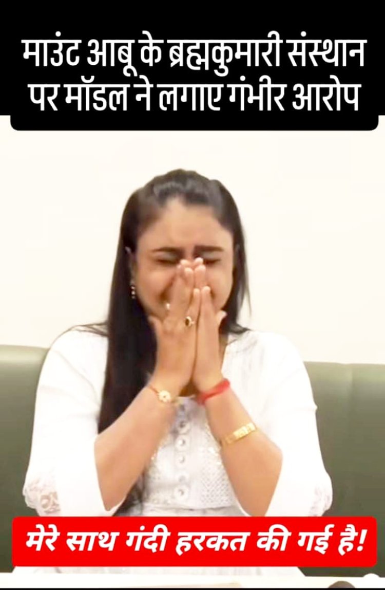 शांति का पाठ पढ़ाने वाली ब्रह्माकुमारी संस्था के आंतरिक ढांचे में कुछ ‘शांत’ नहीं