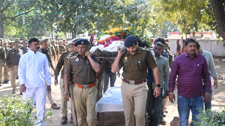 पुलिस लाइन में दिवंगत उपनिरीक्षक को दी गई भावभीनी श्रद्धांजलि