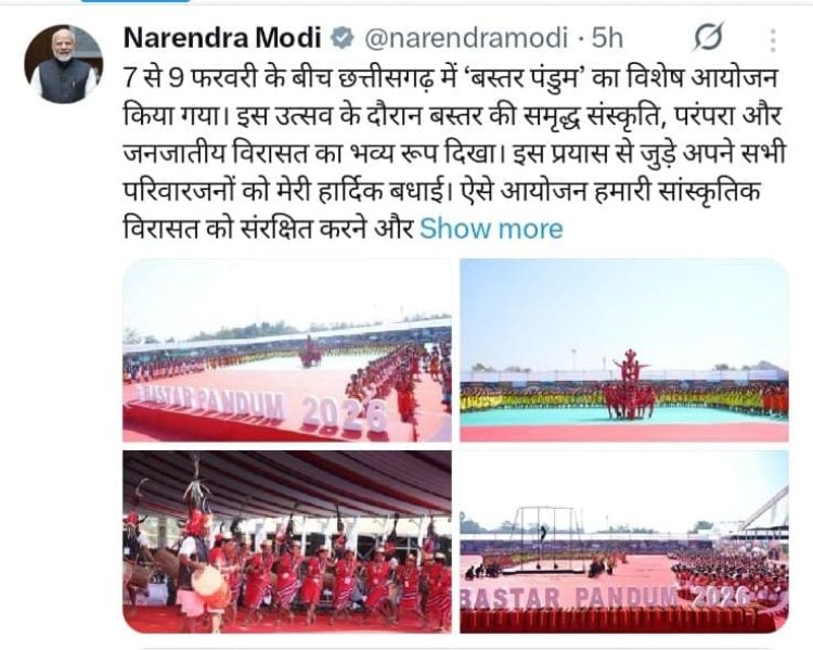  छग का ‘बस्तर पंडुम’ बस्तर की बदली पहचान का सशक्त प्रतीक : प्रधानमंत्री मोदी