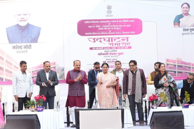 मुख्यमंत्री रेखा गुप्ता ने 100 अत्याधुनिक कंप्यूटर लैब्स और नव निर्मित इमारतों का किया उद्घाटन
