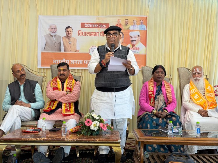 आत्मनिर्भर, विकसित और समावेशी भारत बनाने की नींव है केंद्रीय बजट : महेश त्रिवेदी