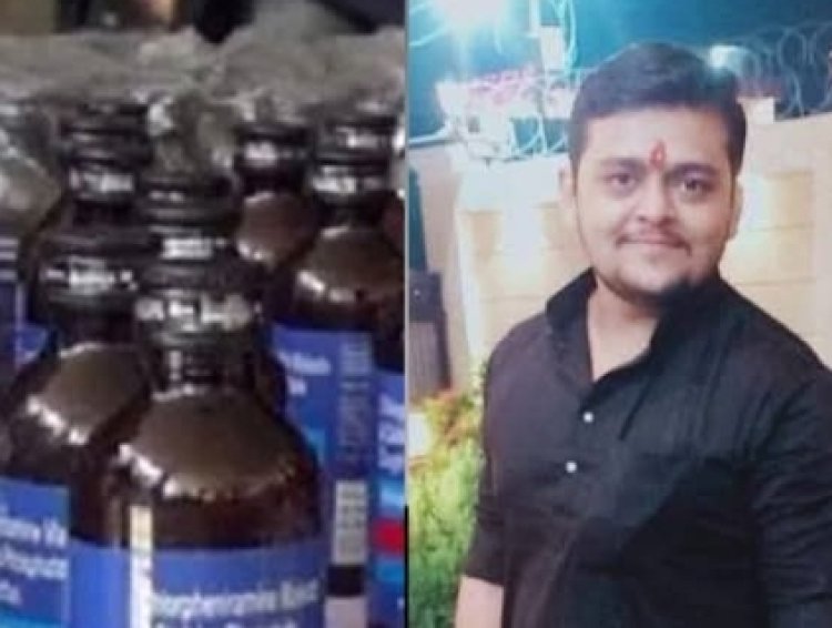 कोडीन सिरप मामले में आरोपित प्रशांत उपाध्याय को तलाश रही एसआईटी