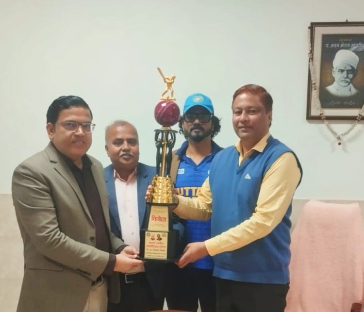 बीएचयू में अटल अजीत मेमोरियल क्रिकेट ट्रॉफी का अनावरण