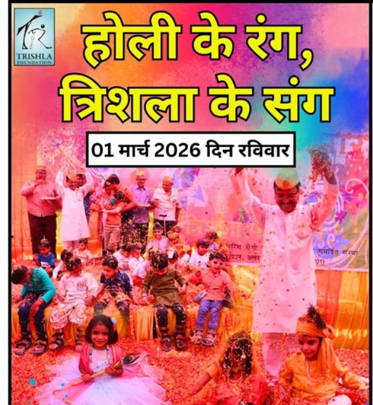 सेरेब्रल पालसी से प्रभावित बच्चों की होली एक मार्च को