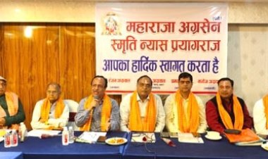 महाराजा अग्रसेन स्मृति न्यास की प्रथम बैठक में 51 ट्रस्टियों के बोर्ड का गठन