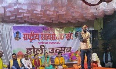 राष्ट्रीय स्वयंसेवक संघ ने साकेत निलयम में मनाया होलिकोत्सव