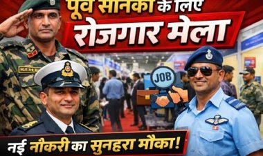 डीजीआर का पूर्व सैनिकों के लिए विशेष रोजगार मेला 17 को