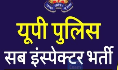 सब इंस्पेक्टर भर्ती परीक्षा : मुरादाबाद में 14 व 15 मार्च को 45 हजार अभ्यर्थी होंगे शामिल