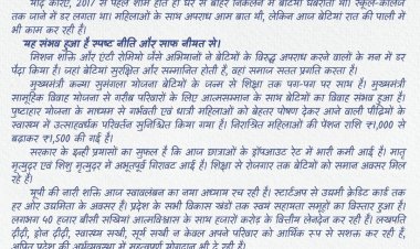 प्रदेश की बेटियों को अब किसी से डरने की आवश्यकता नहीं है : CM योगी आदित्यनाथ