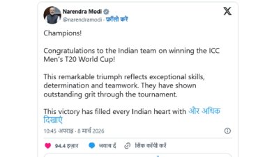 टी20 विश्व कप जीतने पर पीएम मोदी और अमित शाह ने टीम इंडिया को दी बधाई