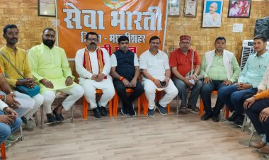 सेवा भारती मछलीशहर की जिला कार्यसमिति घोषित, डॉ आर.बी. चौहान बने जिलाध्यक्ष