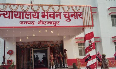 चुनार में नव निर्मित न्यायालय भवन का उद्घाटन, वर्चुअल कार्यक्रम से जुड़े उच्च न्यायालय प्रयागराज के मुख्य न्यायाधीश