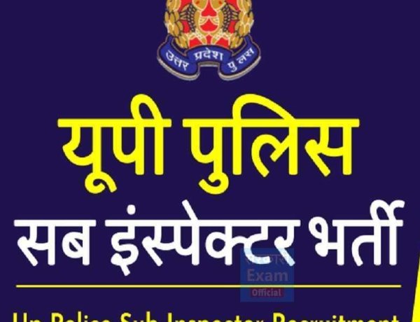 सब इंस्पेक्टर भर्ती परीक्षा : मुरादाबाद में 14 व 15 मार्च को 45 हजार अभ्यर्थी होंगे शामिल