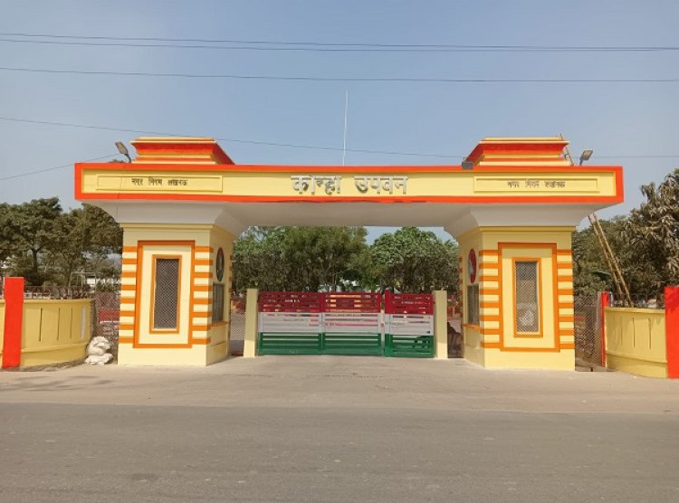 लखनऊ कान्हा उपवन को मिला जीएमपी प्रमाण पत्र