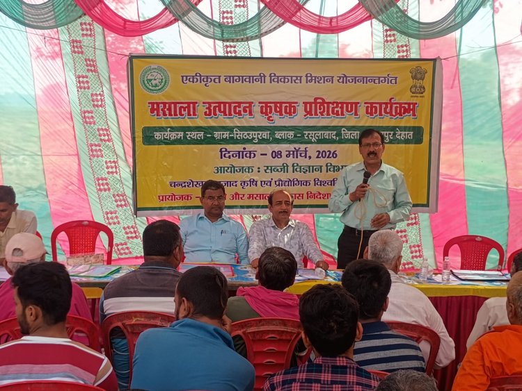 मसाला फसलों पर किसानों को दिए गये वैज्ञानिक टिप्स