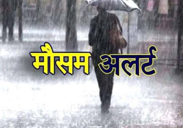 प्रयागराज समेत कई जिलों में गरज-चमक के साथ बारिश का ऑरेंज अलर्ट