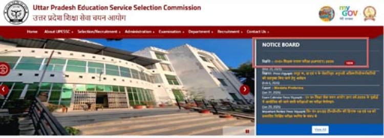 यूपीटीईटी के लिए ऑनलाइन आवेदन 27 से, परीक्षा 2, 3, 4 जुलाई को